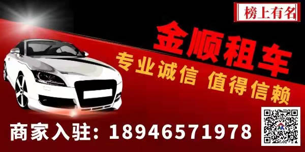 杭州商務租車